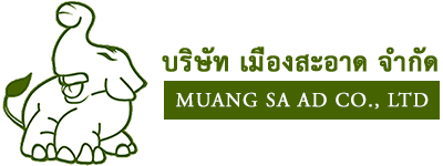 บริษัท เมืองสะอาด จำกัด - Muang Sa Ad Co., Ltd.